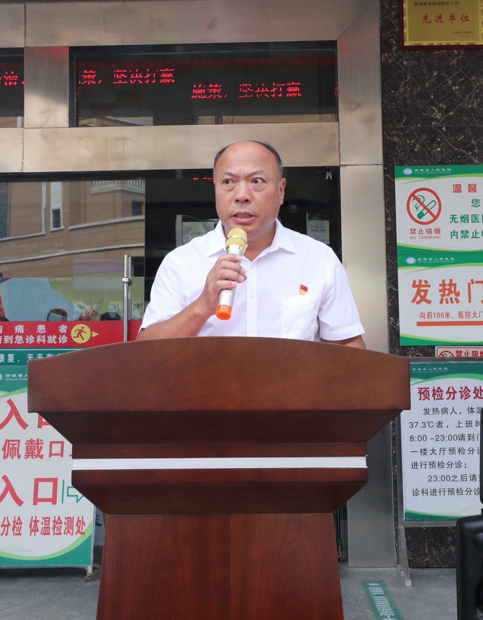 5.资源县人民医院院长程良利致辞