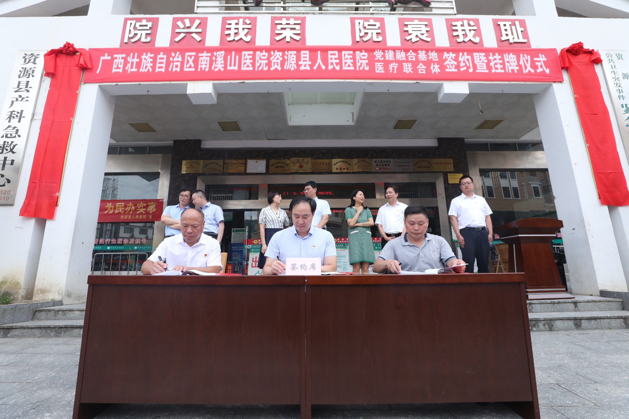 7.自治区南溪山医院党委副书记、院长刘宇军与资源县人民政府、