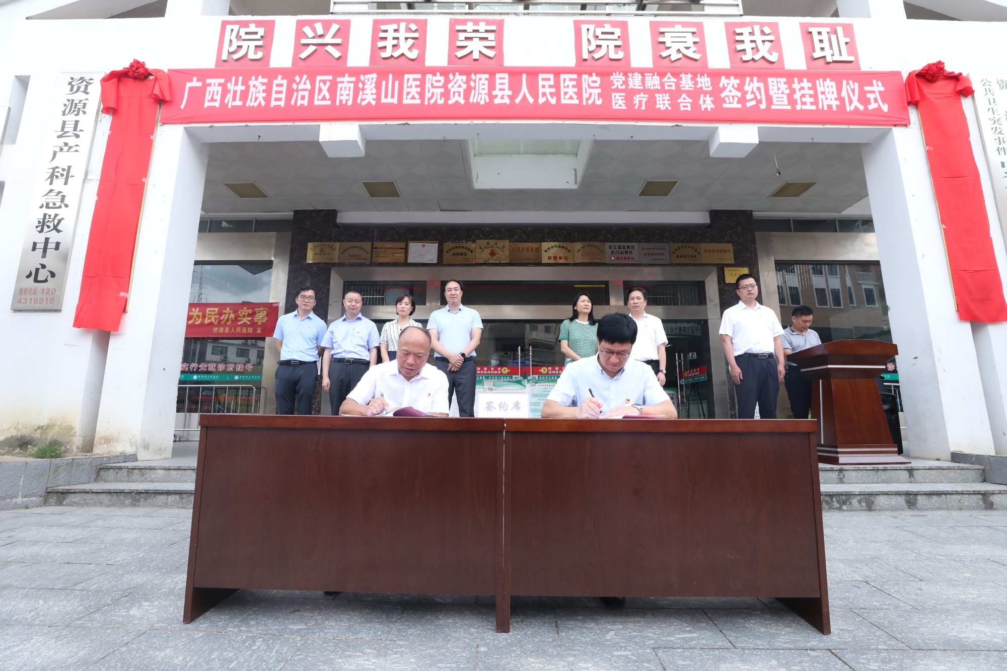 8.自治区南溪山医院党委书记戴前富与资源县人民医院党总支书记