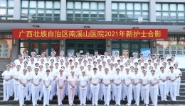 笃行致远  扬帆起航 南溪山医院开展2021年新入职护士岗前培训