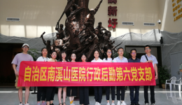 学习长征历史  弘扬长征精神