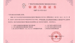 自治区南溪山医院正式获得高通量基因测序实验室资质