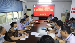 自治区南溪山医院党委召开进一步规范医院经济运行工作会