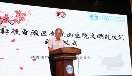 ​展青春风采 树医院形象——广西壮族自治区南溪山医院文明礼仪队成立仪式