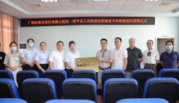 南溪山医院组建创面修复专科联盟，同质化服务基层民众