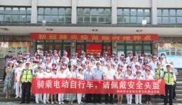 百顶“头盔”赠“天使” 安全出行护平安