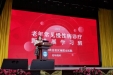 南溪山医院举办学习班探讨“老”问题