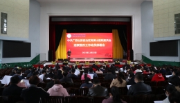 自治区南溪山医院党委全面动员部署巡察整改工作