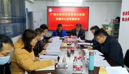 自治区南溪山医院党委中心组深入学习贯彻党的十九届六中全会精神