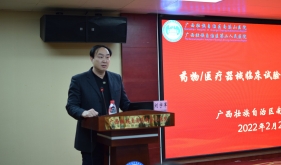 自治区南溪山医院顺利举办药物/医疗器械临床试验备案工作培训会