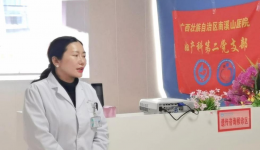 自治区南溪山医院开展助力母婴安全系列活动