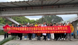 南溪山医院检验科成功举办新冠病毒检测技术培训班