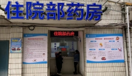 用药科普宣教，促进合理用药