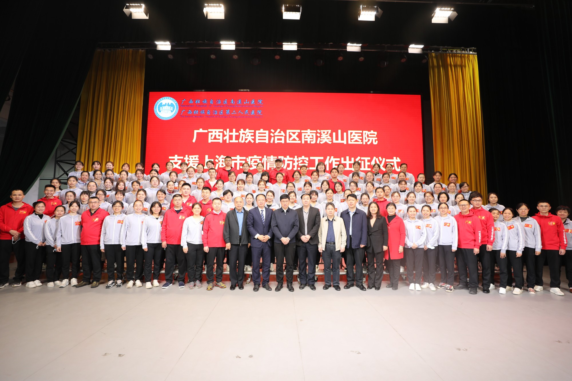 出征上海的医疗队员与院领导合影留念