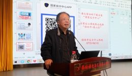 警医共筑反诈“安全网 ” 自治区南溪山医院开展防范网络诈骗安全教育常识培训