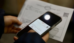 南溪山医院门急诊收费票据电子化