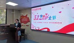 南溪山医院党支部举办读书分享暨朗读比赛庆祝护士节