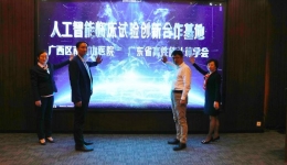 人工智能精准放射治疗中心简介