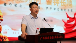 南溪山医院举办“书记沙龙”  以案为鉴敲廉洁警钟