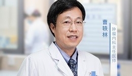 挥戈挽日，济命回春 --南溪山医院肿瘤内科二病区（胸部）主任曹轶林