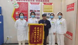 传道授业树医德 医患亲情传佳话