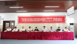自治区南溪山医院荔浦市中医医院 党建融合发展基地暨医疗联合体正式成立