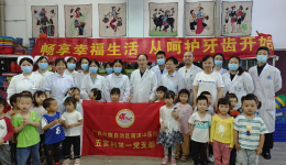 自治区南溪山医院党支部开展“关爱儿童、呵护成长”义诊活动