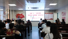 南溪山医院离退休职工党总支与团委联合举办读书分享会