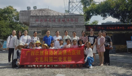 南溪山医院党支部走进桂林甑皮岩遗址博物馆 开展读书分享党建活动