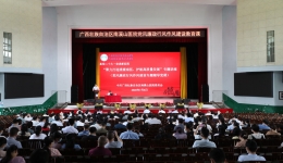 聚力打造清廉南医，护航高质量发展 南溪山医院邀请桂林市纪委监委八室主任张文波讲授党风廉政行风作风建设专题辅导课