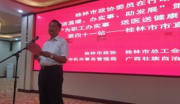 夏日送健康进机关