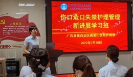 小伤口大难题，南溪山医院这样解决