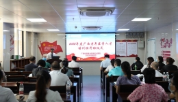 2022年广西老年医学人才培训班在南溪山医院正式开班