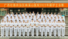 南溪山医院开展2022年新入职护士岗前培训