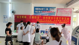 南溪山医院开展“关注疤痕正确防治”主题义诊活动