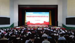 南溪山医院举行等级医院复审冲刺攻坚誓师大会