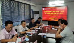 探讨医产教研合作，助力桂林创建世界级旅游城市