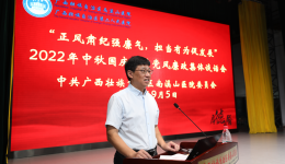 自治区南溪山医院召开2022年中秋国庆节前党风廉政集体谈话会