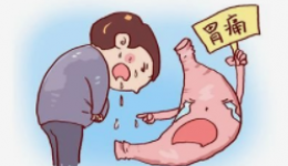 胃炎病人须知