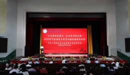 节前敲警钟  假期廉味浓  自治区南溪山医院多措并举确保全院风清气正过“双节”