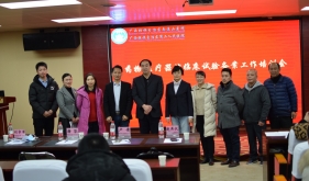 药物临床试验备案工作培训会