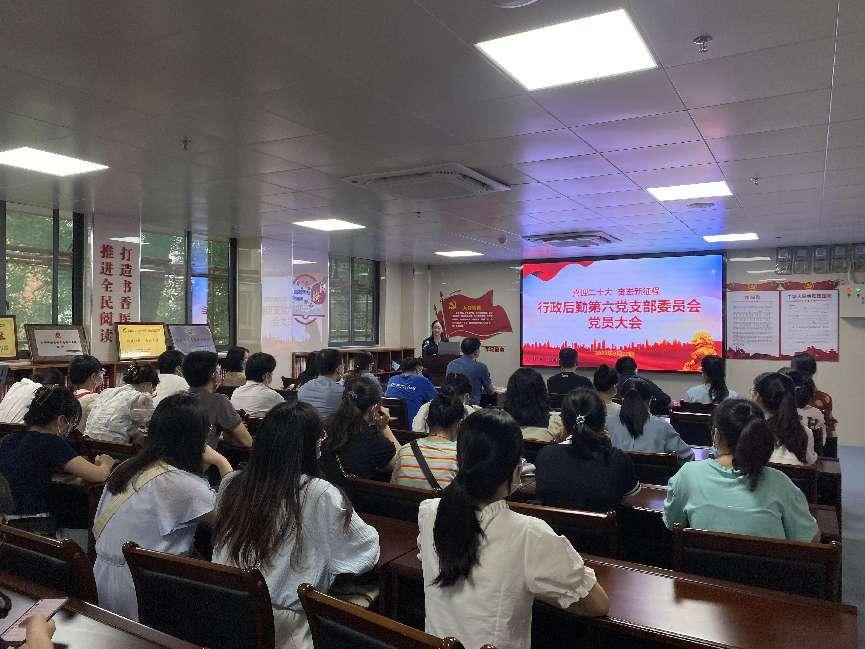 2.行政后勤第六党支部开展主题教育党课教育