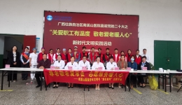 关爱职工有温度 敬老爱老暖人心 南溪山医院开展“喜迎党的二十大”新时代文明实践活动