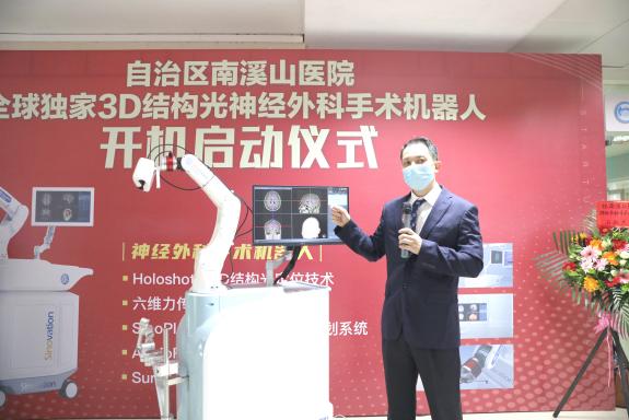 6.该院神经外科主任王文波向参会人员展示手术机器人