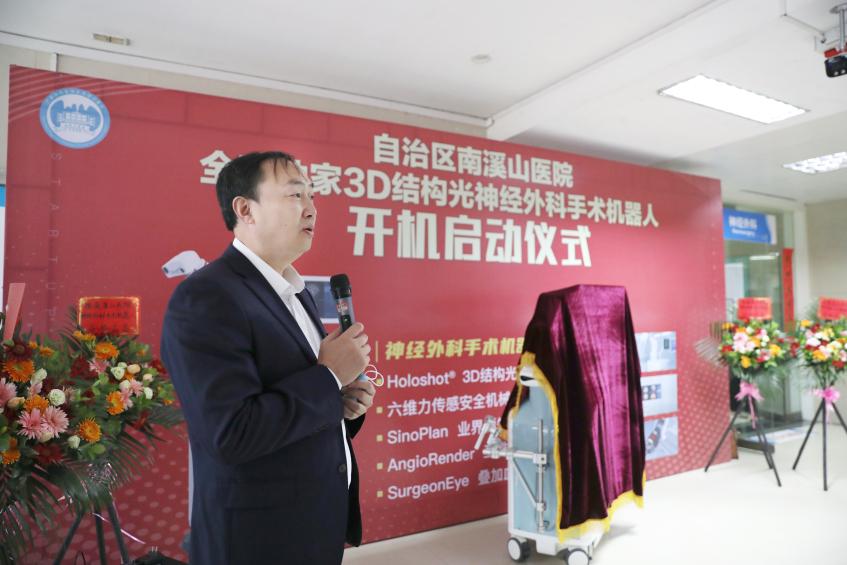 4.该院党委副书记、院长刘宇军致辞