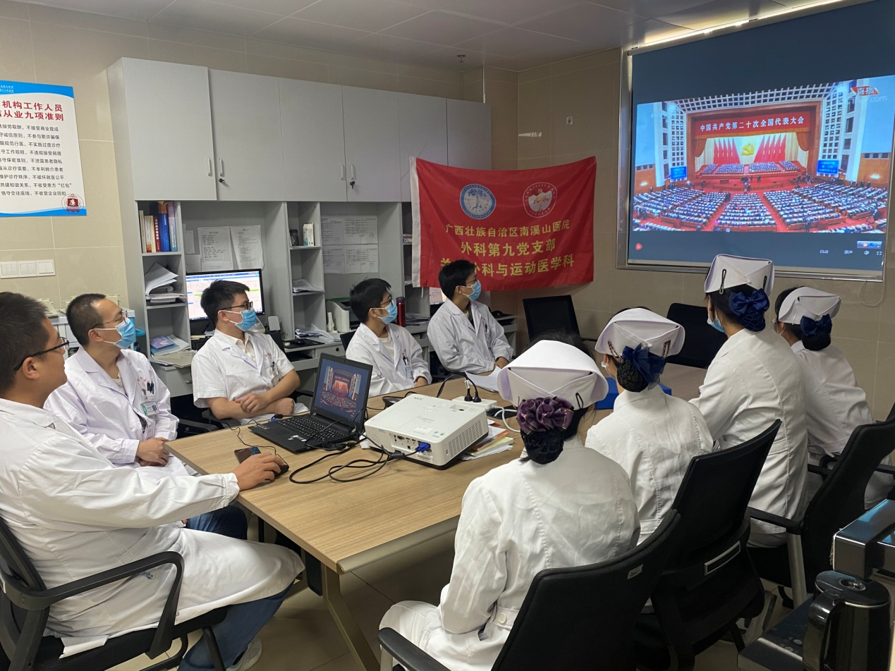 4组织党员干部观看二十大开幕