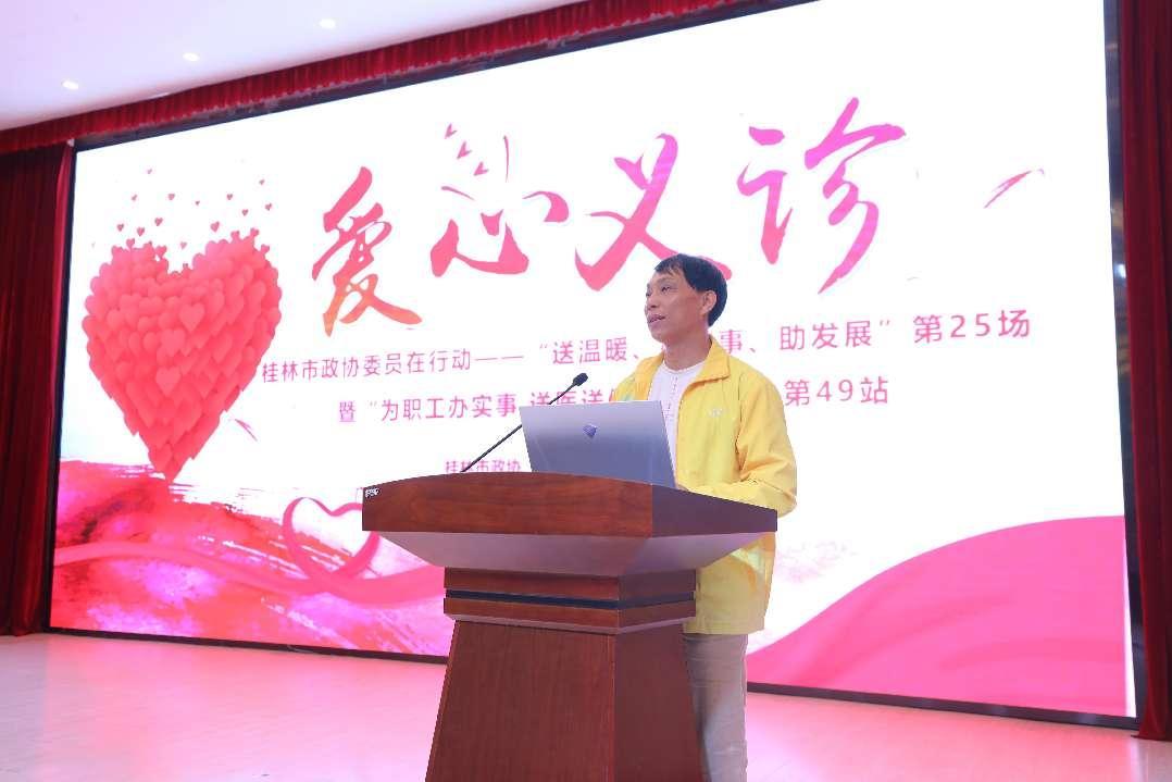 桂林市总工会社会联络部部长李晖发言 伍家琪 摄