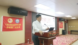 党建引领明方向 业务巡讲促发展  自治区南溪山医院党建业务融合巡讲正式开讲