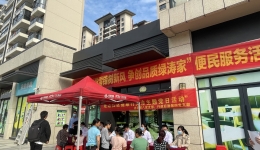 自治区南溪山医院走进社区开展主题党日活动