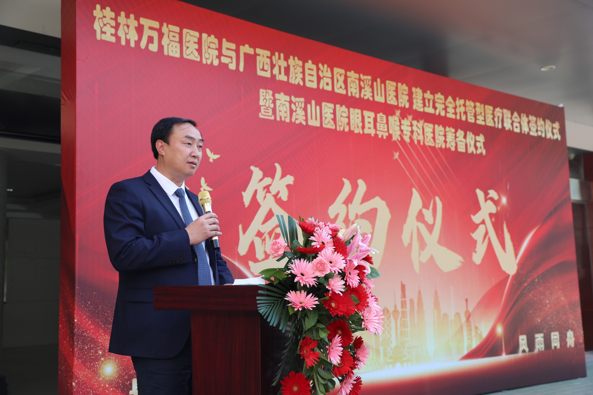 7.南溪山医院党委副书记、院长刘宇军讲话。李金戈摄